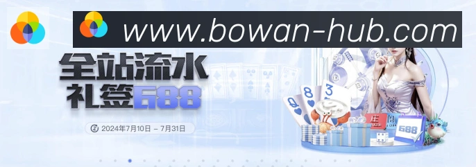 企业概况